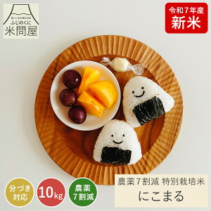 yV ߘa7NYz_7 ʍ͔| ɂ܂ ÉY Yn[3kg 5kg 10kg][D݂ɍ킹Đ]_ _  R  rice    Â t  Pꌴ 3L 5