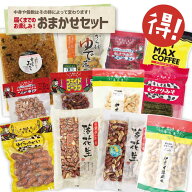 やますのお得な詰め合わせ箱千葉のお土産や特産品といえば、やます送料込 人気 常温保存 ゆで落花生 国産…