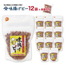 味揚げピー280g×12袋 おまけ付き千葉のお土産や特産品といえば、やます送料込 人気 ピーナッツ 揚げ塩落花生 ご当地 お取り寄せ 父の日 お歳暮 お年賀 お中元 母の日 ギフト 贈物 ビールに合う おつまみ