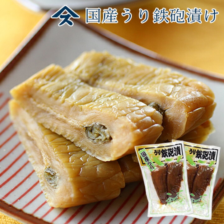 楽天市場 国産鉄砲漬2本 2袋 送料込 ポスト投函漬物 千葉 お土産 名産品 おつまみ 成田名産 送料無料 やます楽天市場店