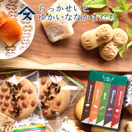 らっかせいとゆかいななかまたち千葉のお土産や特産品といえば、やます落花生 ピーナッツ おまんじゅう …