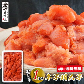 やますえ 糸島の酒と醤油の明太子 切れ子 1kg