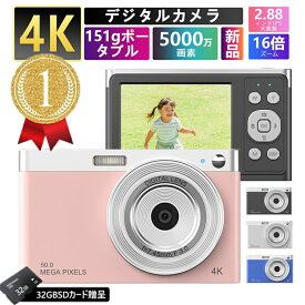 デジタルカメラ 4K 5000万画素 キッズカメラ 安い 軽量 2.88インチ 初心者 子供 16倍ズーム ポケット デジカメ 自撮り 動画 撮影 AF プレゼント 小型 コンパクト 高画質 IPS画面 録画 手ぶれ補正 大容量 演出 入学式 運動会 卒業式