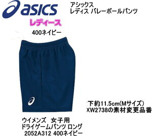 �A�V�b�N�X ���f�B�X �o���[�{�[���p���c WS GAME PANT �E�C�����Y�h���C�Q�[���p���c �����O 2052A312 400 �l�C�r�[ asics ����