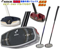 ハタチ グランドゴルフクラブ ナビゲーションドライブクラブ BH2864 右打者用 グランドゴルフ グランドゴ…