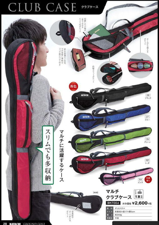 格安人気 羽立工業 BH7004 グラウンドゴルフ マルチクラブケース クラブ1本収納 レッド riosmauricio.com 格安人気 羽立工業 BH7004 グラウンドゴルフ マルチクラブケース クラブ1本収納 レッド riosmauricio.com