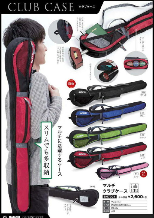 楽天市場】グランドゴルフ用品 グラウンドゴルフクラブセット ハタチ ハードフェイスクラブ2 BH2441 ハタチ製ケース、アシックス製 ボール の3点セット メンズ用セット レディース用セット 右打者用 期間限定 数量限定 : ヤマスポ 楽天市場店 楽天市場】グランドゴルフ用品 グラウンドゴルフクラブセット ハタチ ハードフェイスクラブ2 BH2441 ハタチ製ケース、アシックス製 ボール の3点セット メンズ用セット レディース用セット 右打者用 期間限定 数量限定 : ヤマスポ 楽天市場店