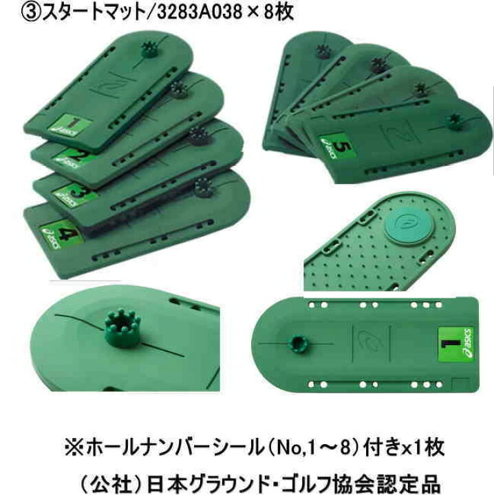 楽天市場】グラウンドゴルフ用品 アシックス asics GG 8ホールセット 
