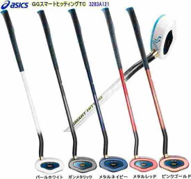 グランドゴルフ グランドゴルフクラブ アシックス GG スマートフィッテングTC 右打者専用 3283A121 グラウンドゴルフ用品 グラウンドゴルフクラブ ASICS 敬老の日 プレゼント 送料無料