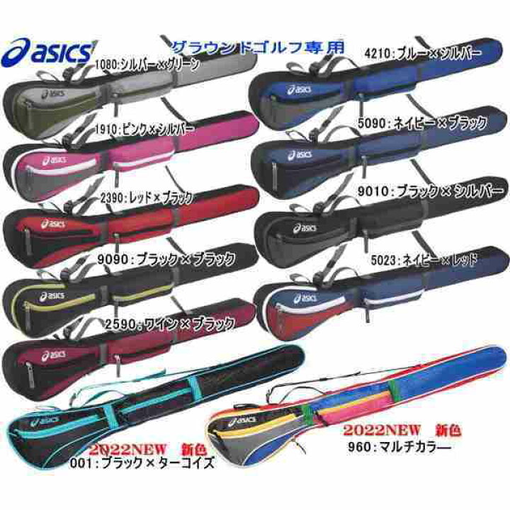 楽天市場】グラウンドゴルフ グランドゴルフ アシックス asics 