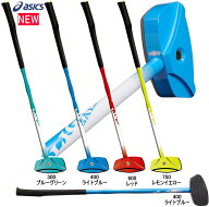 アシックス asics グランドゴルフクラブ GGライトウエイトバランス　3283A242 一般右打者専用 グラウンド…