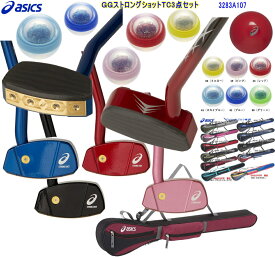 アシックス、グラウンドゴルフクラブ 3点セット 3283A107 GG ストロングショット TC
