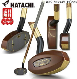 グランドゴルフ用品 グランドゴルフクラブ ハタチ 3Dパーシモン マスターエディション　BH2921 クラブ 右打者用 グランドゴルフ グラウンドゴルフ用品 敬老の日 プレゼント 送料無料