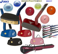 アシックス、グラウンドゴルフクラブ 3点セット 3283A107 GG ストロングショット TC 敬老の日 プレゼント…