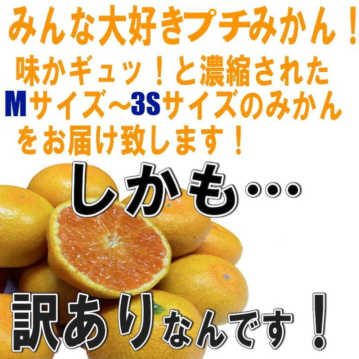 楽天市場】和歌山県産 訳ありみかん 小玉 中玉（Mサイズ〜3S 