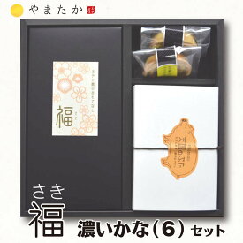 【福】濃いかなセット(6)手焼玉子【福】1本&エッグタルト(2個入)&天国のぶた(6個入)　スイーツ　誕生日　内祝い　お返し　プレゼント　ギフトセット　お中元　お歳暮