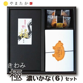 【極】濃いかなセット(6)手焼玉子【極】1本&エッグタルト(2個入)&天国のぶた(6個入)　スイーツ　誕生日　内祝い　お返し　プレゼント　ギフトセット　お中元　お歳暮