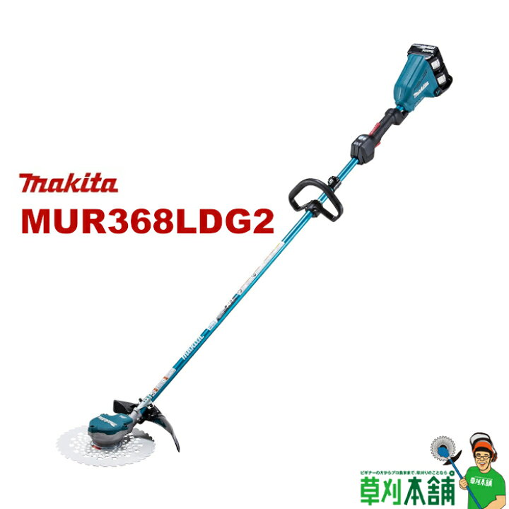 楽天市場】マキタ(makita) MUR368LDG2 充電式草刈機 ループハンドル 