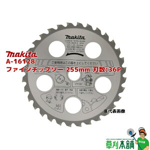 �}�L�^(makita) A-16128 �t�@�C���`�b�v�\�[ 255mm �n��:36P
