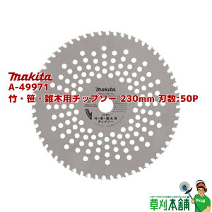 �}�L�^(makita) A-49971 �|�E���E�G�ؗp�`�b�v�\�[ 230mm �n��:50P