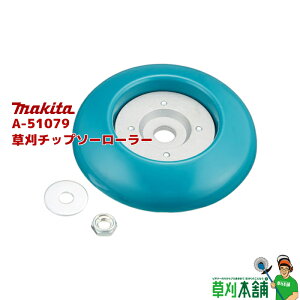 �}�L�^(makita) A-51079 �����`�b�v�\�[���[���[
