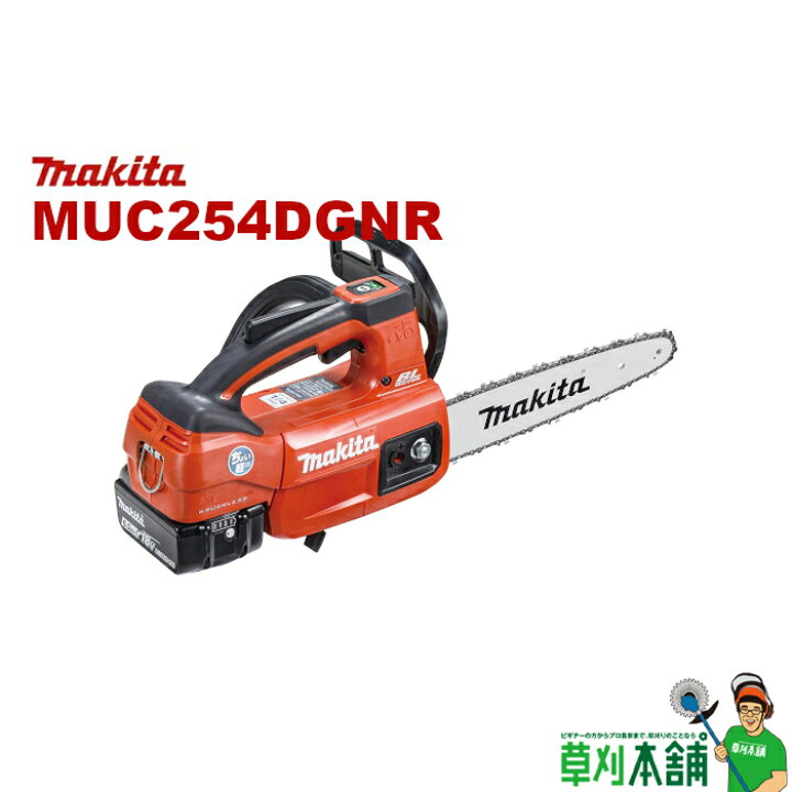 楽天市場】マキタ(makita) MUC254DGNR 充電式チェンソー 薄刃 ガイド 