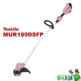 マキタ(makita) MUR189DSFP 充電式草刈機 ループハンドル 18V3Ahバッテリ1本・充電器付 カラー/ピンク