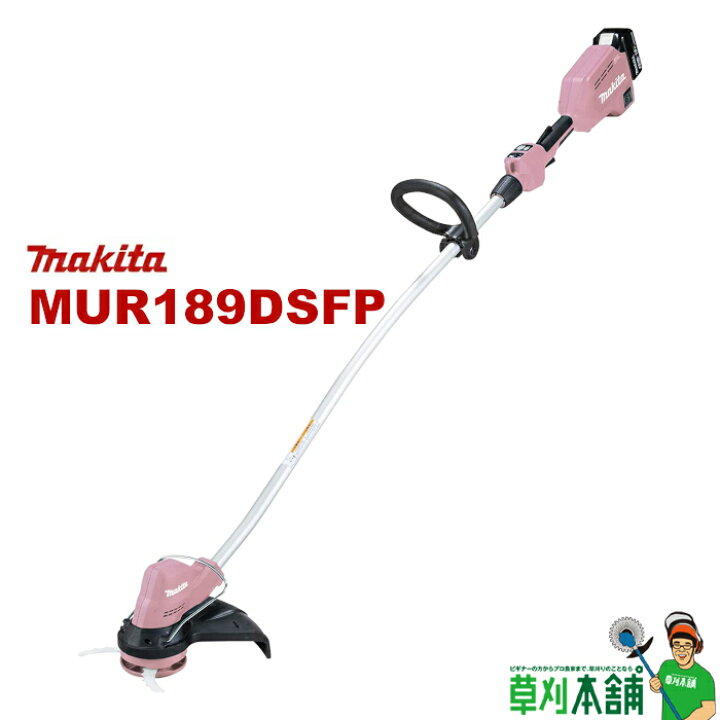 楽天市場】マキタ(makita) MUR189DSFP 充電式草刈機 ループハンドル 