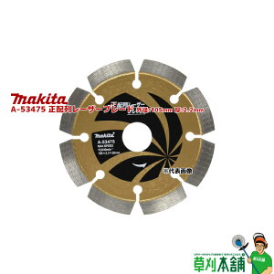 }L^(makita) A-53475 z񃌁[U[u[h Oa:105mm :2.2mm