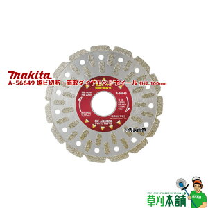 }L^(makita) A-56649 rؒfEʎ_ChzC[ Oa:100mm :1.6mm