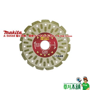 }L^(makita) A-56568 rؒfEʎ_ChzC[ Oa:125mm :1.6mm