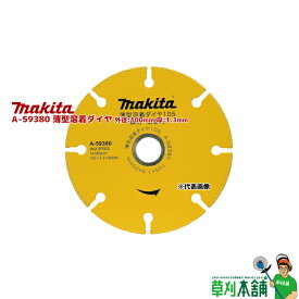 マキタ(makita) A-59380 薄型溶着ダイヤ 外径:100mm 厚:1.3mm