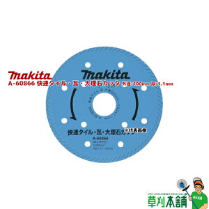 }L^(makita) A-60866 ^CEE嗝΃Jb^ Oa:100mm :1.1mm