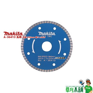 }L^(makita) A-36413 p Oa:105mm :1.3mm