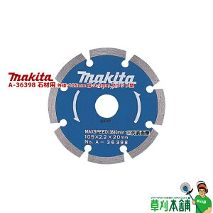 }L^(makita) A-36398 ΍ޗp Oa:105mm :2.2mm tbg^