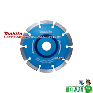 }L^(makita) A-36919 ΍ޗp Oa:125mm :2.2mm ItZbg^