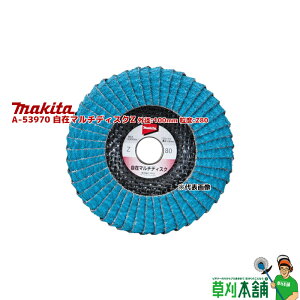 }L^(makita) A-53970 ݃}`fBXNZ Oa:100mm x:Z80