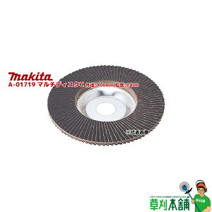 }L^(makita) A-01719 }`fBXNC Oa:100mm x:C400