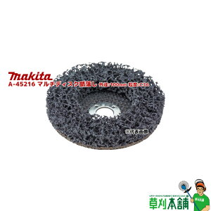 }L^(makita) A-45216 }`fBXNK Oa:100mm x:C36