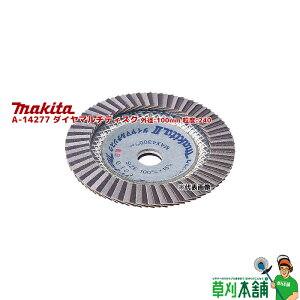 }L^(makita) A-14277 _C}`fBXN Oa:100mm x:240