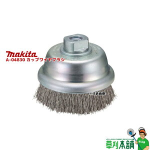 }L^(makita) A-04830 JbvCuV Oa:75mm lWa:M10x1.5mm XeXC