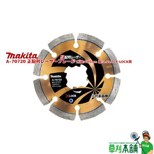 }L^(makita) A-70720 z񃌁[U[u[h Oa:105mm :2.2mm X-LOCKp