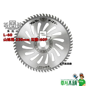 c L-60 Rїp 230mm n:60P