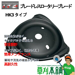 ガーデニング用品 ブレードレスロータリーブレードの人気商品 通販 価格比較 価格 Com