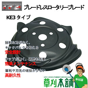 ガーデニング用品 ブレードレスロータリーブレードの人気商品 通販 価格比較 価格 Com