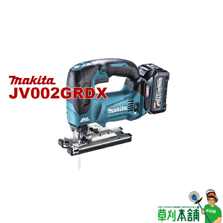 楽天市場】マキタ(makita) JV002GRDX 充電式ジグソー 40Vmax バッテリ 