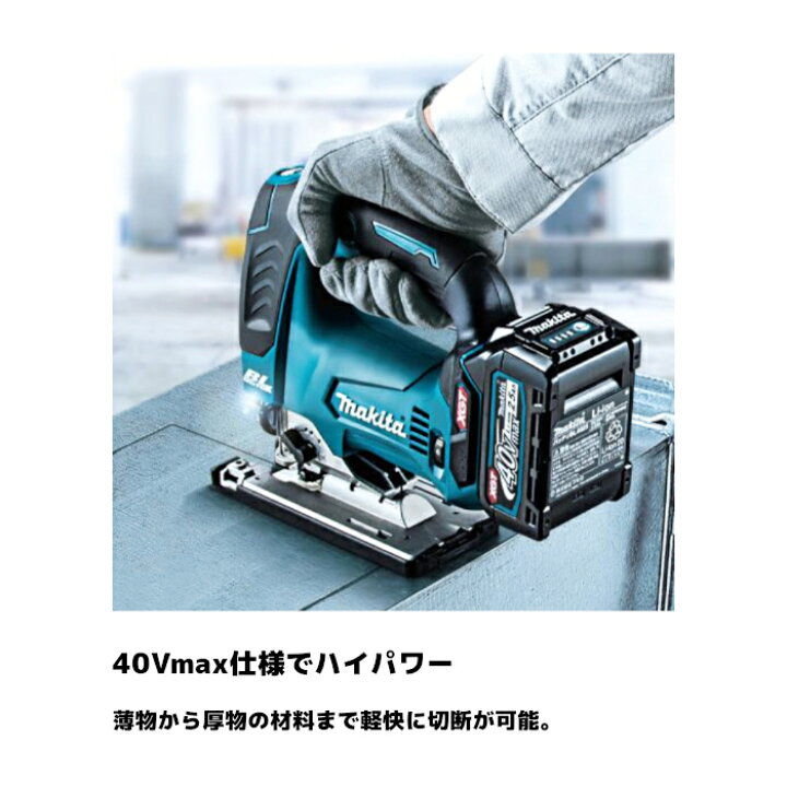 楽天市場】マキタ(makita) JV002GZ 充電式ジグソー 40Vmax 本体のみ  
