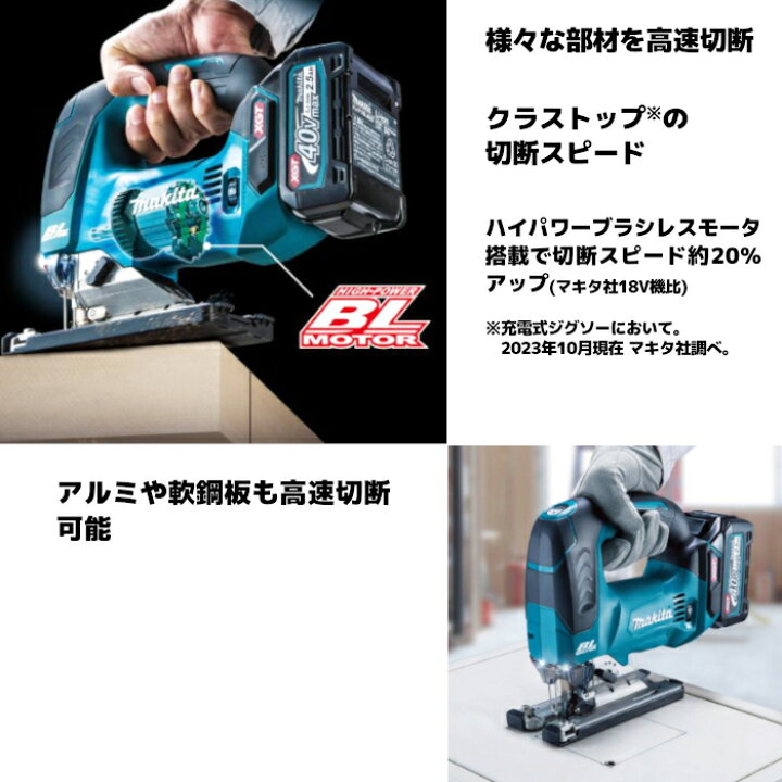 楽天市場】マキタ(makita) JV002GZ 充電式ジグソー 40Vmax 本体のみ 