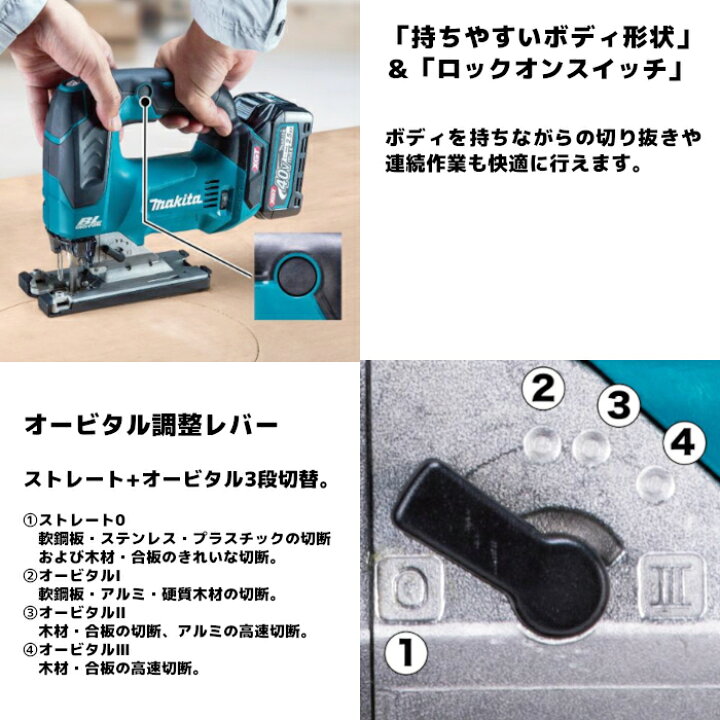 楽天市場】マキタ(makita) JV002GZ 充電式ジグソー 40Vmax 本体のみ 