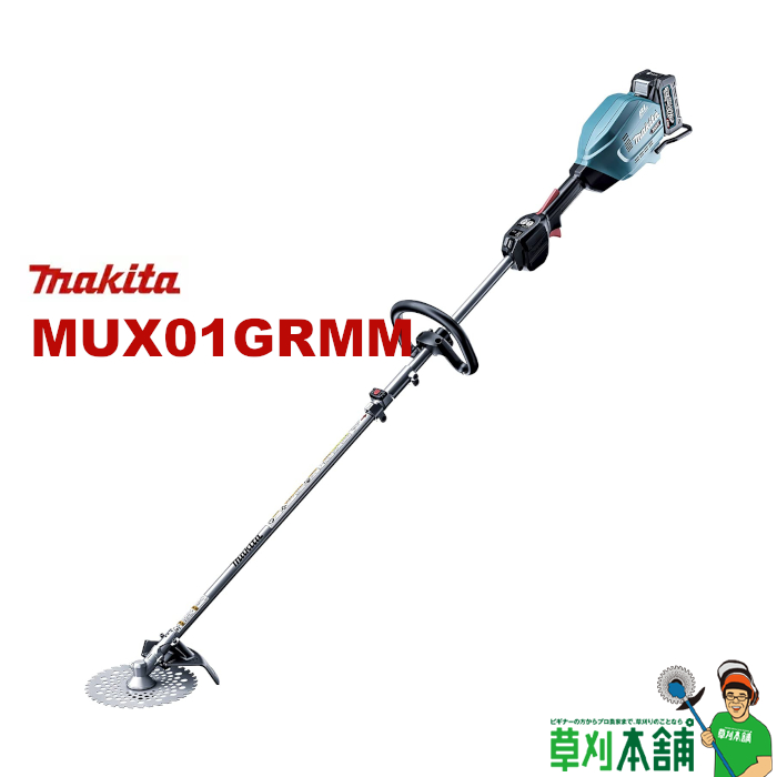 人気商品 マキタ makita MUX01GRMM 充電式スプリット草刈機 モーター部 刈払アタッチメント 40Vmax